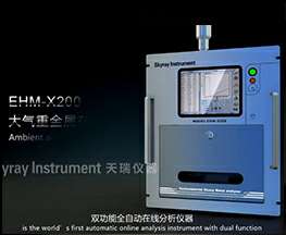 EHM-X200产品介绍